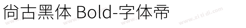 尙古黑体 Bold字体转换